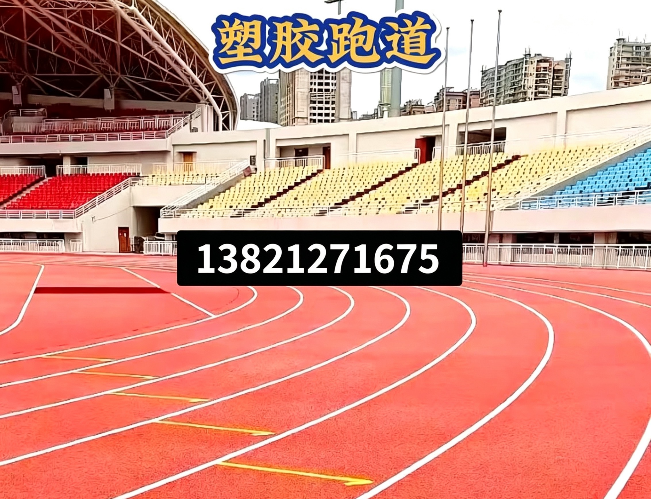 晋中市悬浮地板epdm塑胶跑道 - 价格